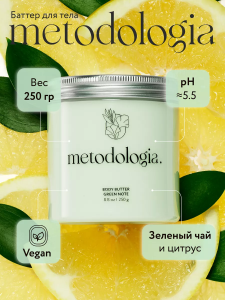 metodologia. Питательный баттер для тела Green Note