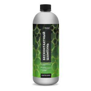 Бесконтактный шампунь &quot_Ultra Safe&quot_ 1000мл Adapted_yythk