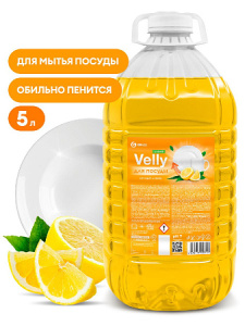 Средство для мытья посуды &quot_Velly&quot_ light (сочный_