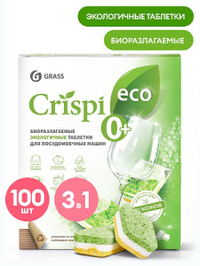 Экологичные таблетки для посудомоечных машин &quot_CRISPI&quot__y