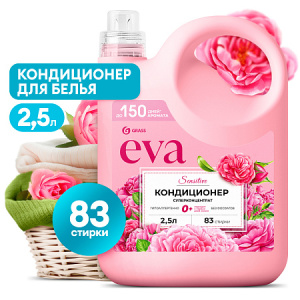 Кондиционер для белья концентрированный EVA sensitive (кан