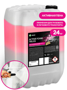 Активная пена &quot_Active Foam Truck&quot_  (канистра_yyt