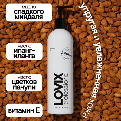 Масло для массажа тела и лица LOVIX Aroma 50