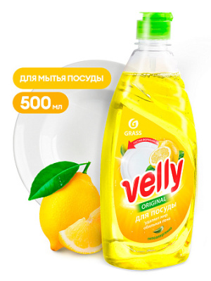 Средство для мытья посуды &quot_Velly&quot_ лимон (флакон_