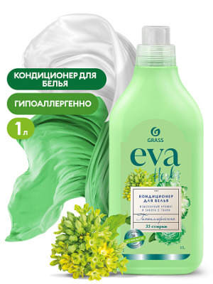 Кондиционер для белья &quot_EVA&quot_ herbs концентрированный_yyt (1)