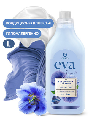 Кондиционер для белья &quot_EVA&quot_ flower концентрированный_yy