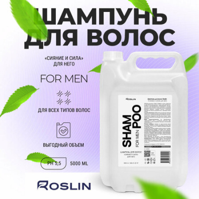 Шапунь 5 л дня него