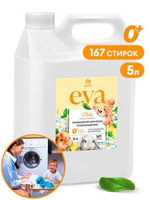 Кондиционер для белья &quot_EVA&quot_ baby для детского_yy