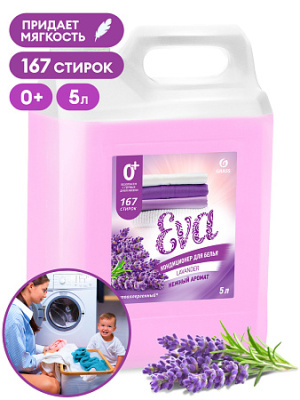 Кондиционер для белья &quot_EVA&quot_ с ароматом лаванды_y