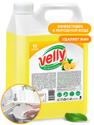 Средство для мытья посуды _Velly_ лимон (канистра 5
