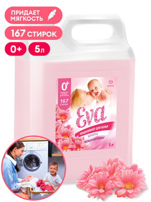 Кондиционер для белья &quot_EVA&quot_ sensitive концентрированный (1)