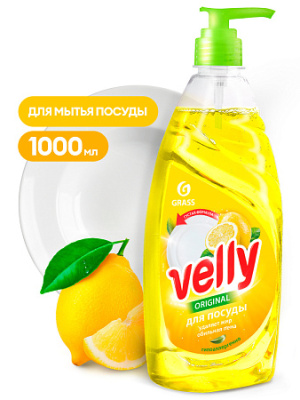 Средство для мытья посуды &quot_Velly&quot_ лимон (флакон_
